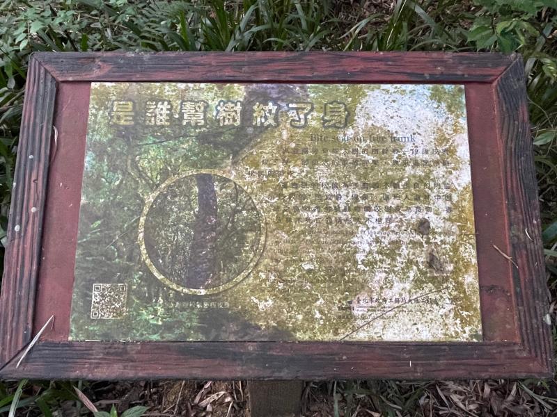 Image-台北市解說牌