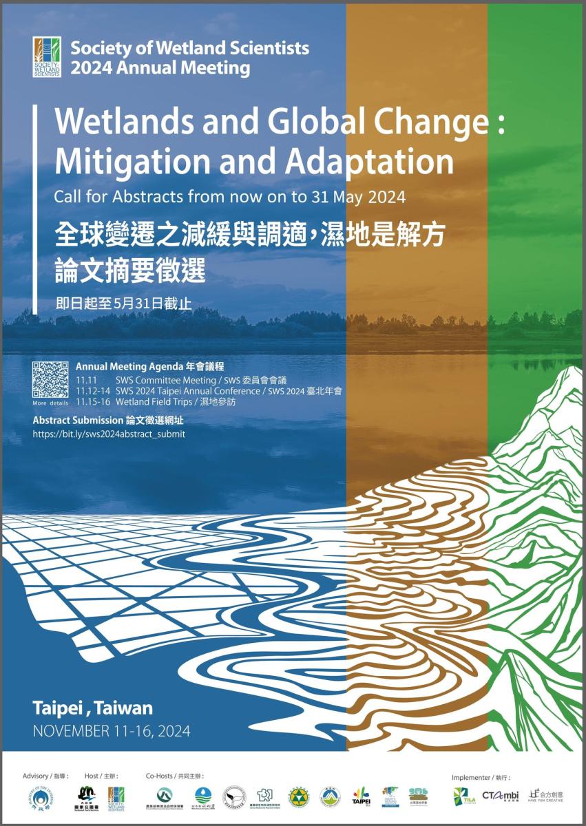 Image-全球變遷之減緩與調適，溼地是解方論文摘要徵選海報