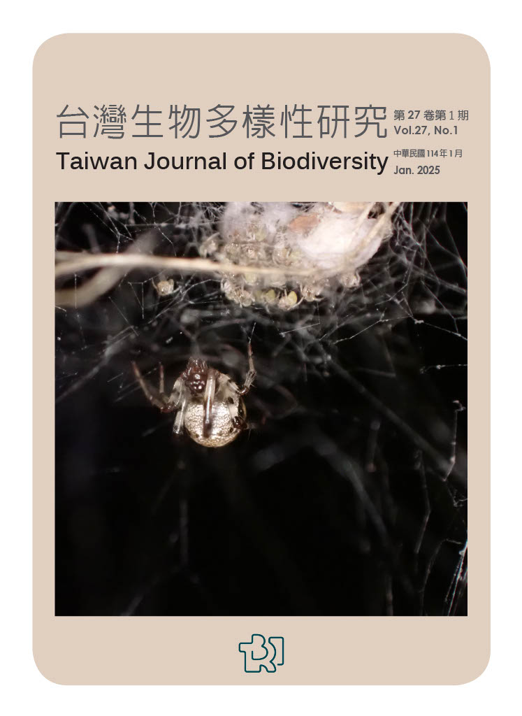 台灣生物多樣性研究第27期第1卷封面 台灣生物多樣性研究第27期第1卷封面