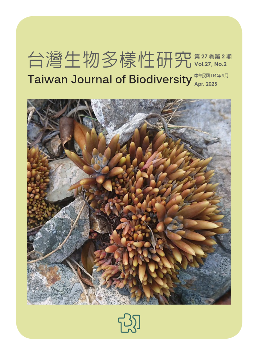 台灣生物研究第27卷第2期封面