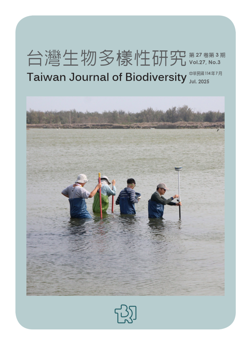 台灣生物多樣性研究第27卷第3期-目錄 台灣生物多樣性研究第27卷第3期-目錄