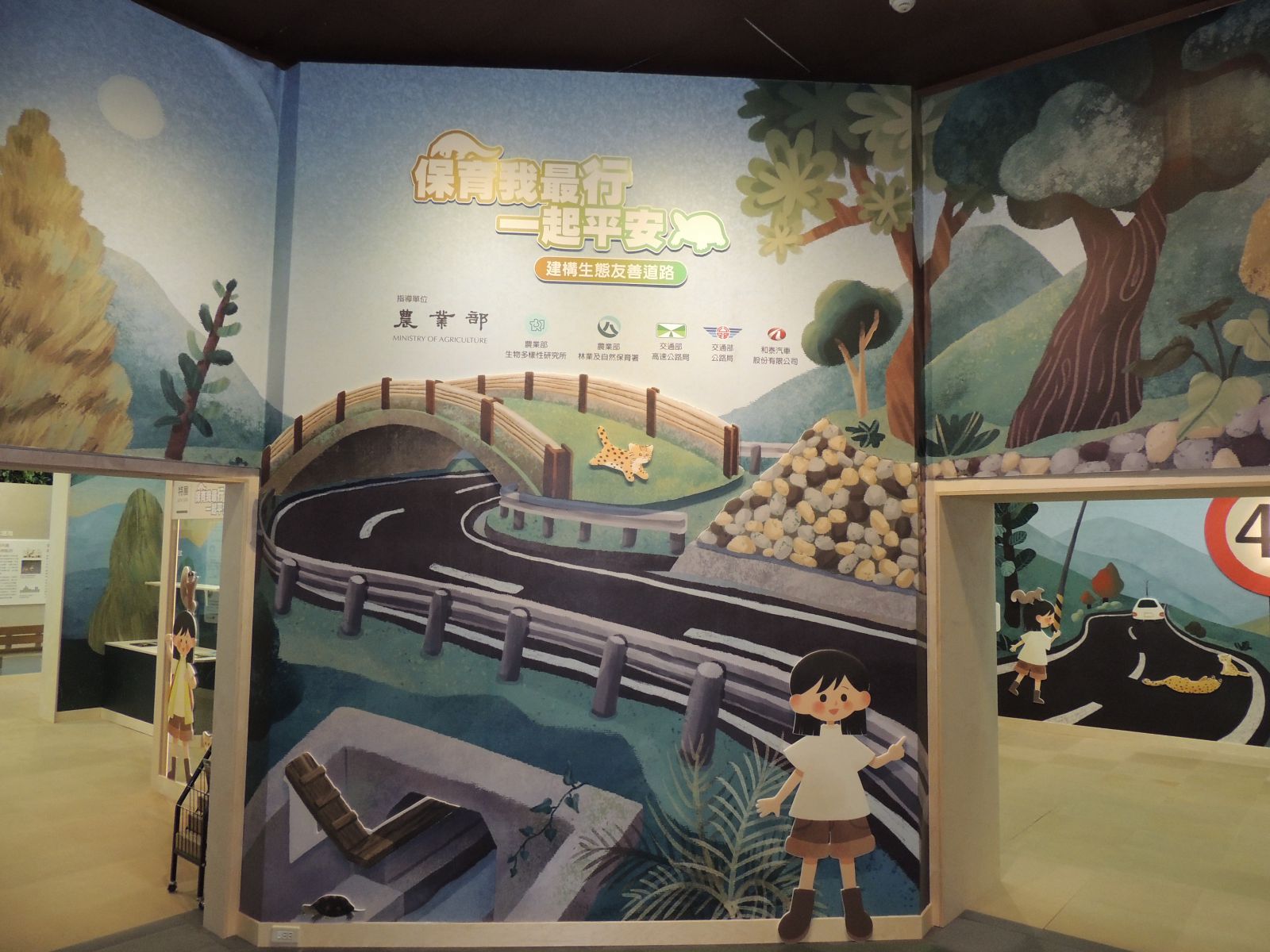 2024_保育我最行特展入口