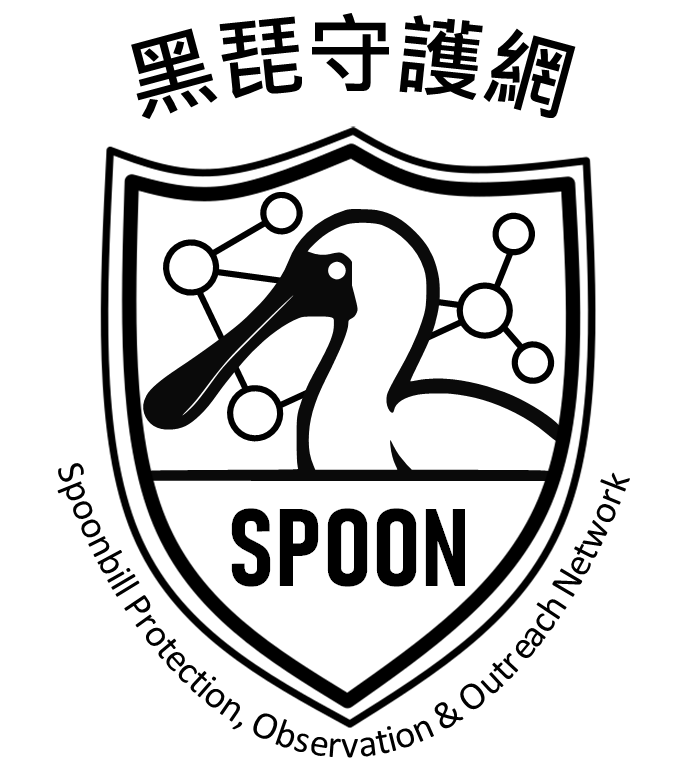 黑琵守護網LOGO 黑琵守護網LOGO